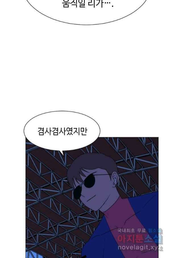 다른 세계에서 주워왔습니다 150화 25