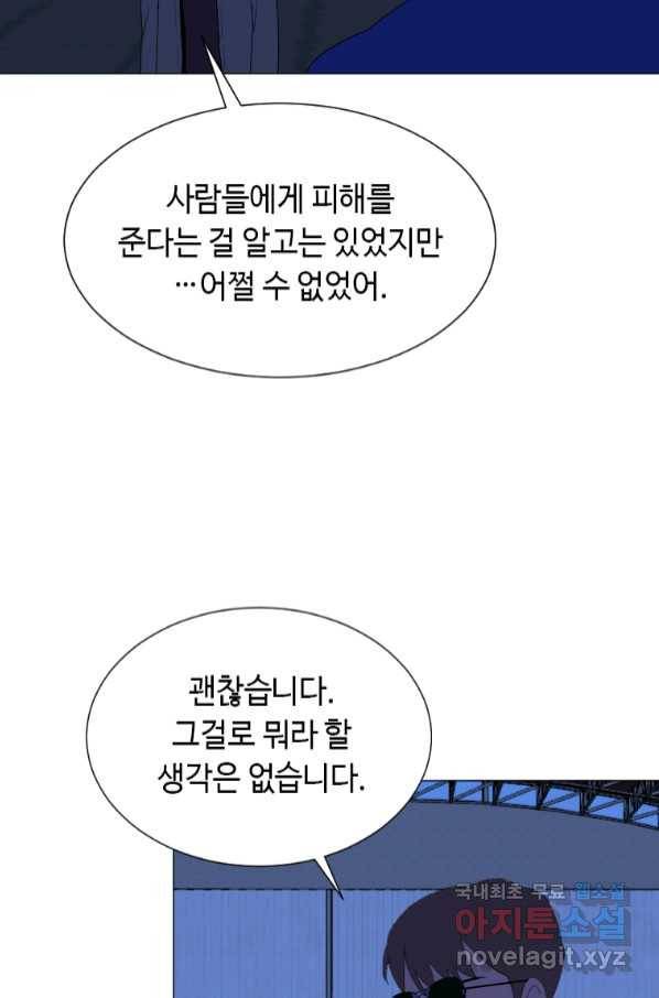 다른 세계에서 주워왔습니다 150화 27