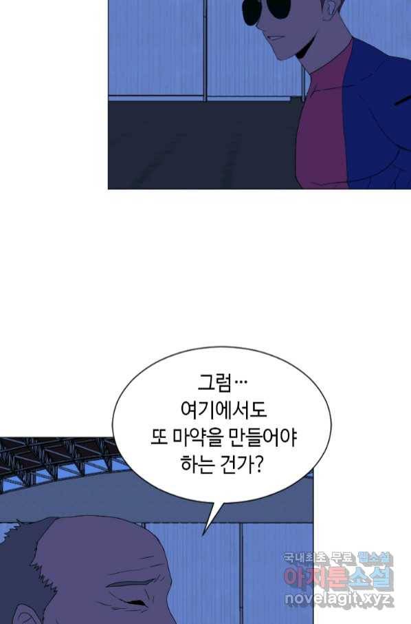 다른 세계에서 주워왔습니다 150화 28