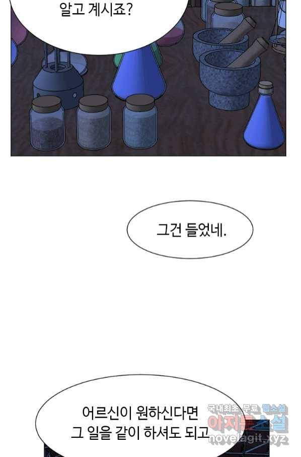 다른 세계에서 주워왔습니다 150화 30