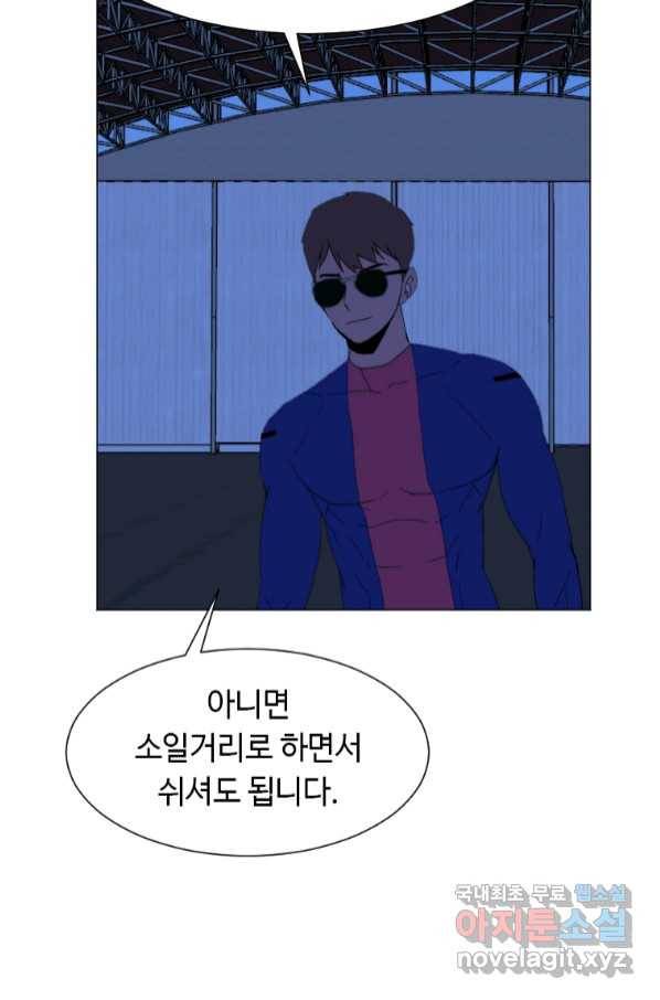 다른 세계에서 주워왔습니다 150화 31