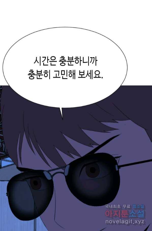 다른 세계에서 주워왔습니다 150화 32