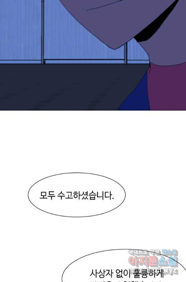 다른 세계에서 주워왔습니다 150화 33