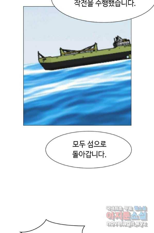 다른 세계에서 주워왔습니다 150화 34
