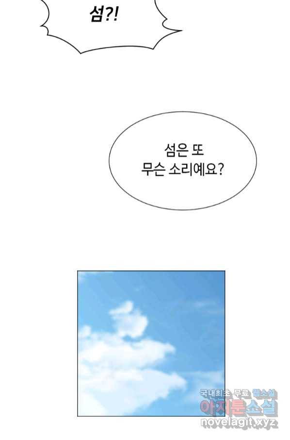 다른 세계에서 주워왔습니다 150화 35