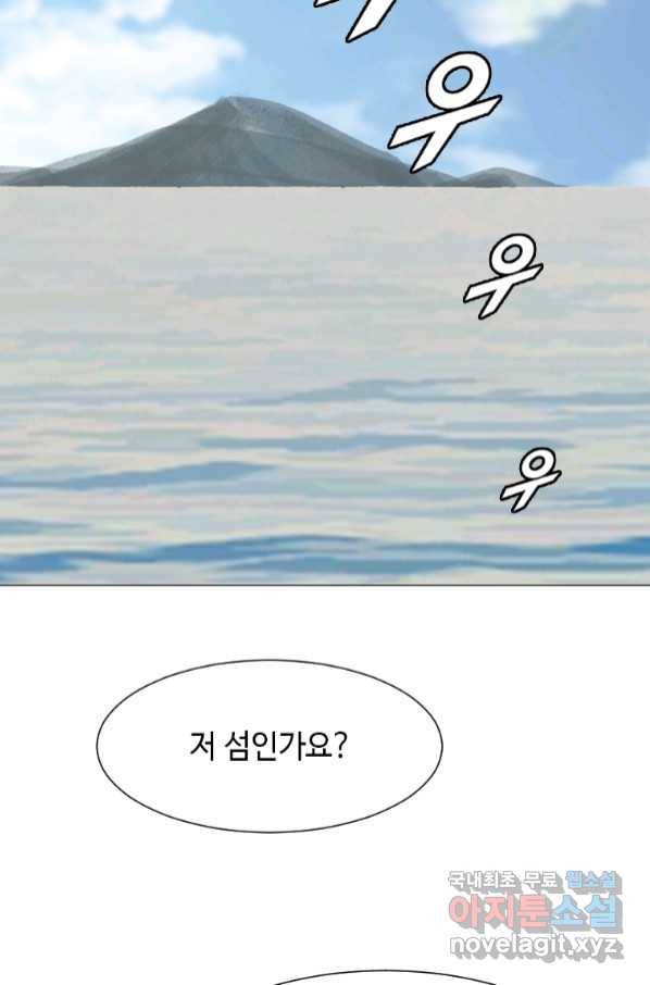 다른 세계에서 주워왔습니다 150화 39