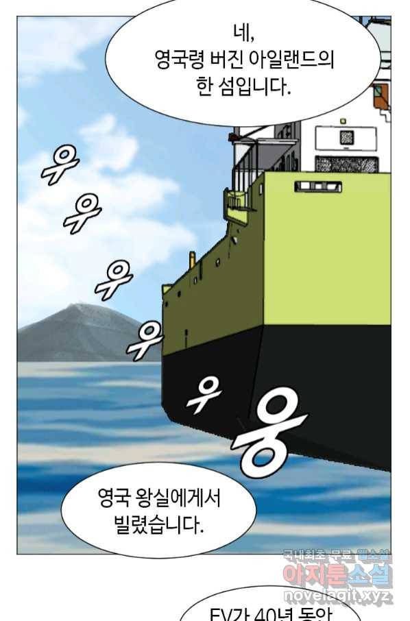 다른 세계에서 주워왔습니다 150화 40