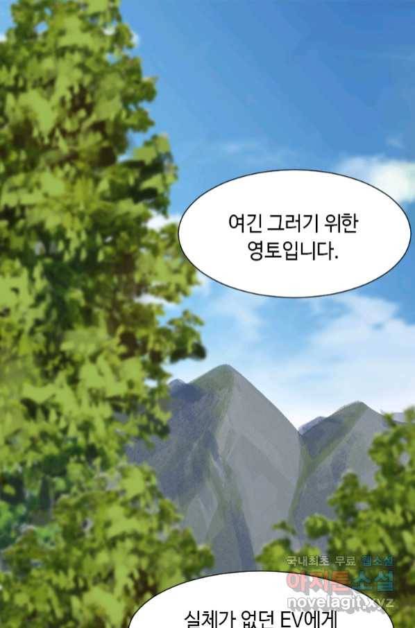 다른 세계에서 주워왔습니다 150화 49