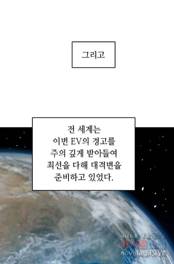 다른 세계에서 주워왔습니다 150화 54