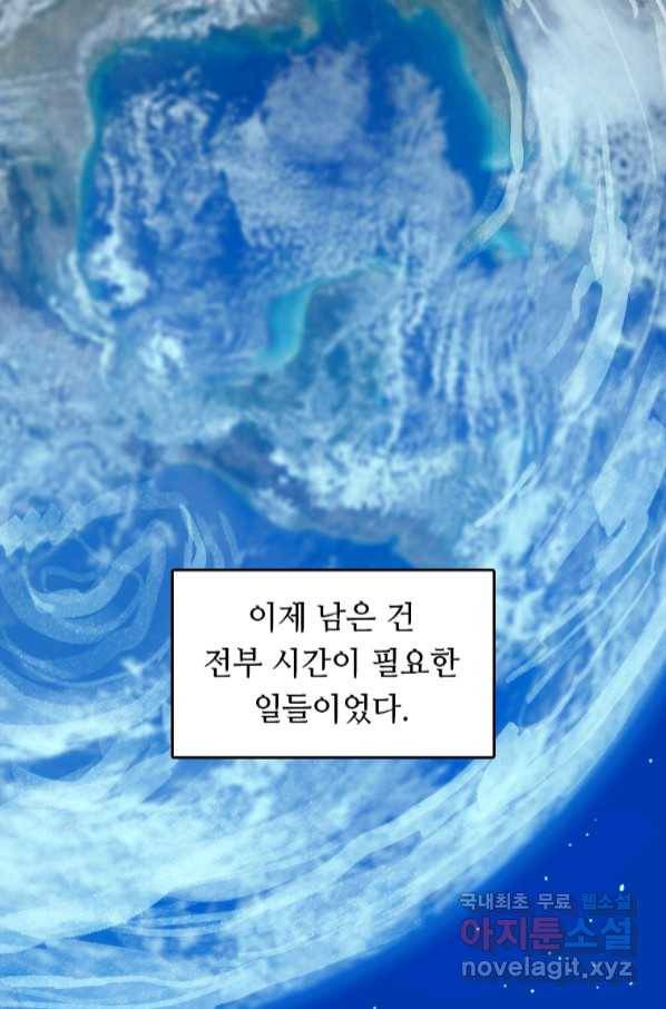 다른 세계에서 주워왔습니다 150화 55