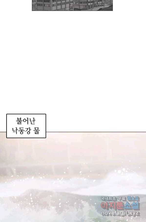 다른 세계에서 주워왔습니다 150화 61