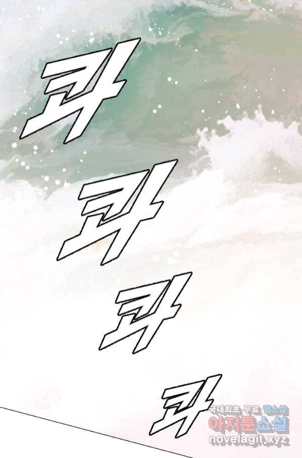 다른 세계에서 주워왔습니다 150화 62