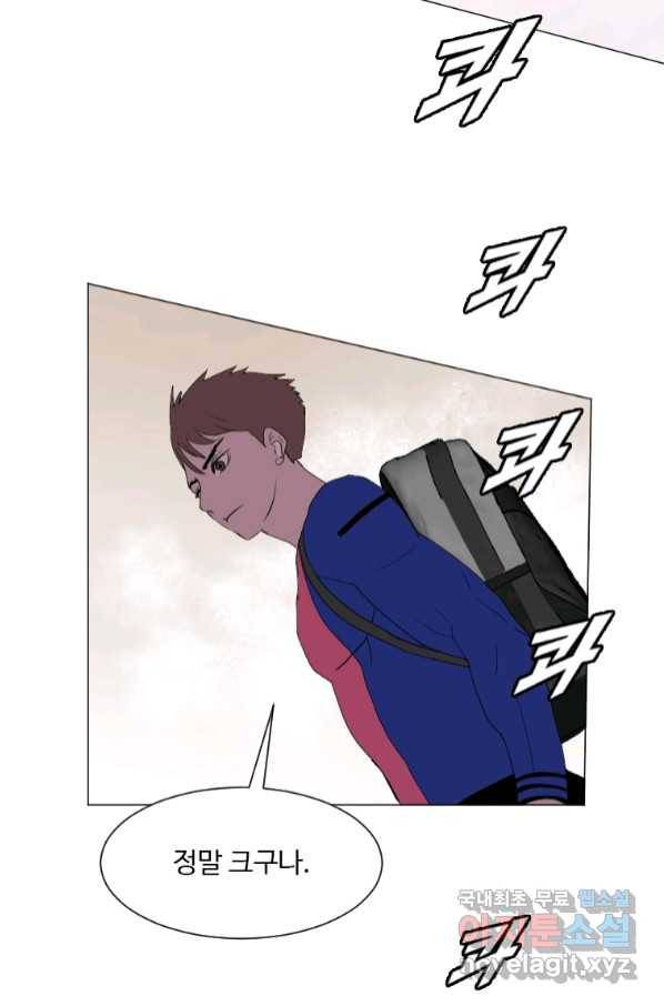 다른 세계에서 주워왔습니다 150화 63