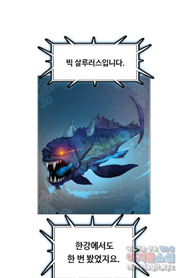 다른 세계에서 주워왔습니다 150화 66