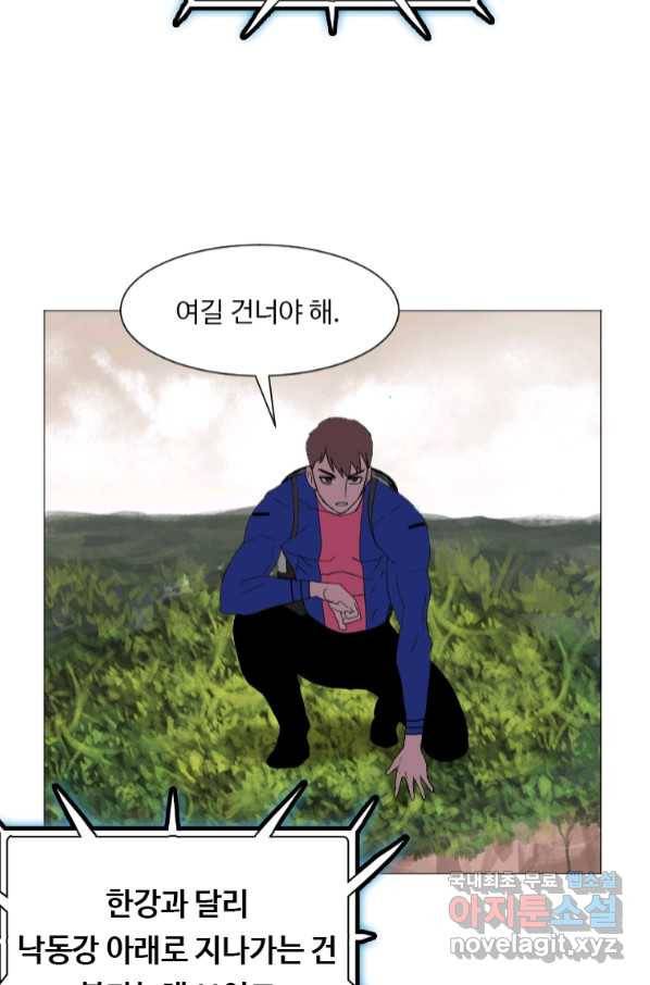 다른 세계에서 주워왔습니다 150화 67
