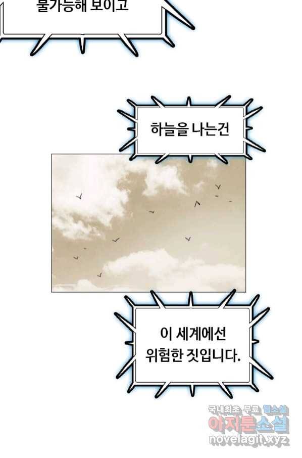 다른 세계에서 주워왔습니다 150화 68