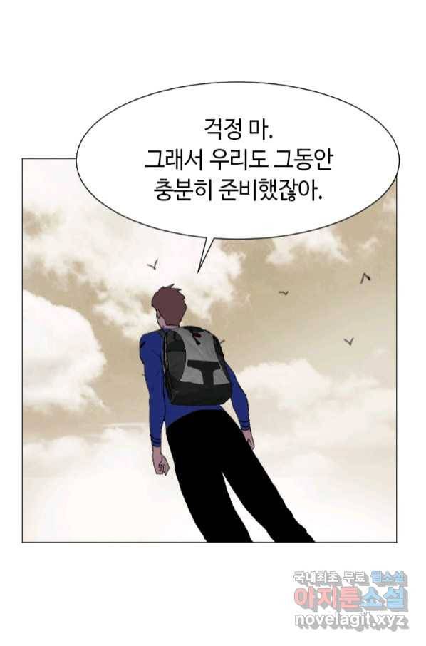 다른 세계에서 주워왔습니다 150화 69