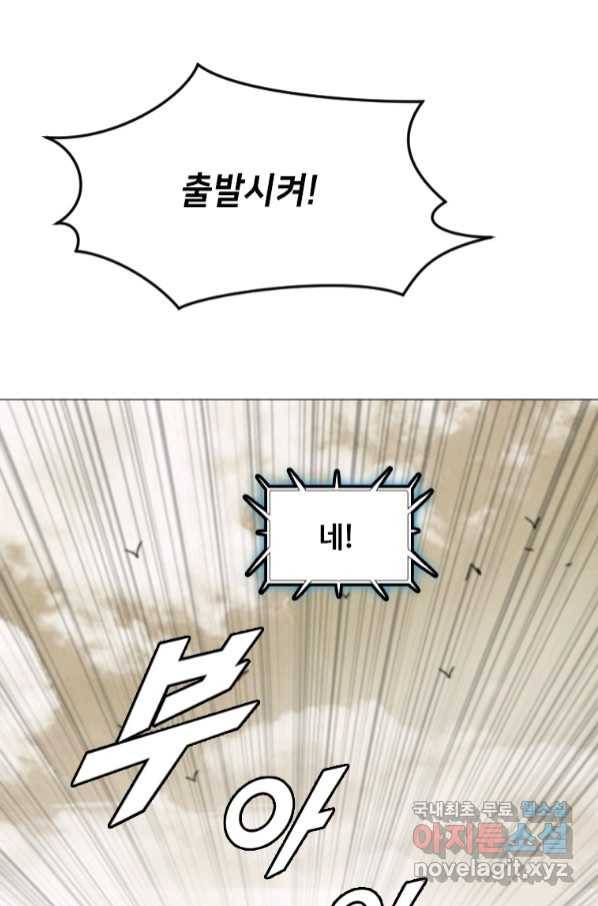 다른 세계에서 주워왔습니다 150화 70
