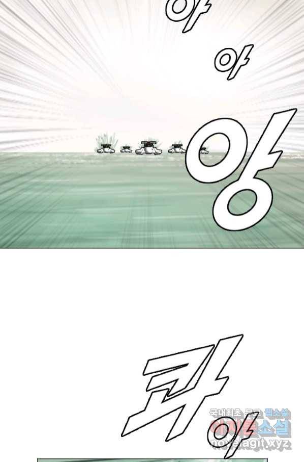 다른 세계에서 주워왔습니다 150화 71
