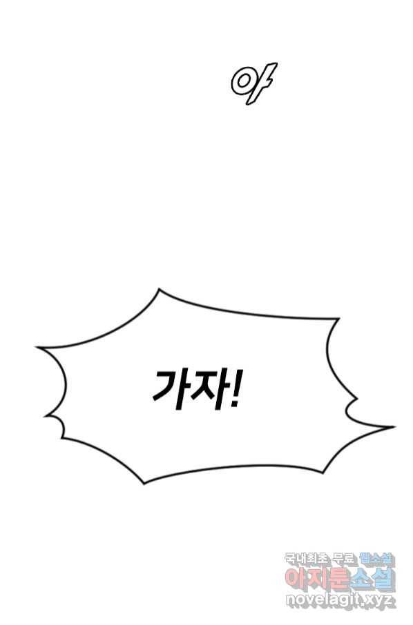 다른 세계에서 주워왔습니다 150화 73