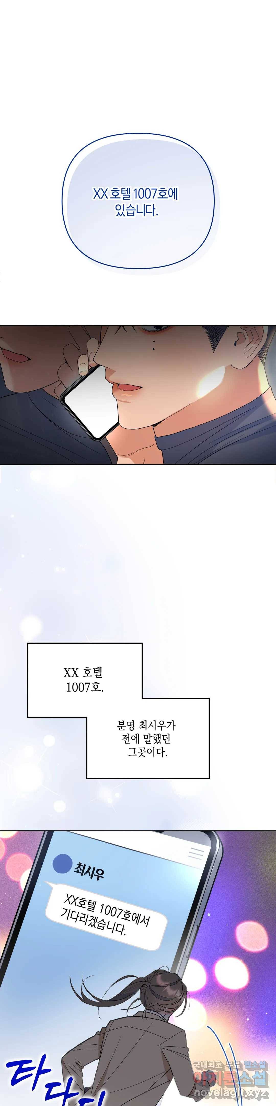 애타는 경감님 4화 1