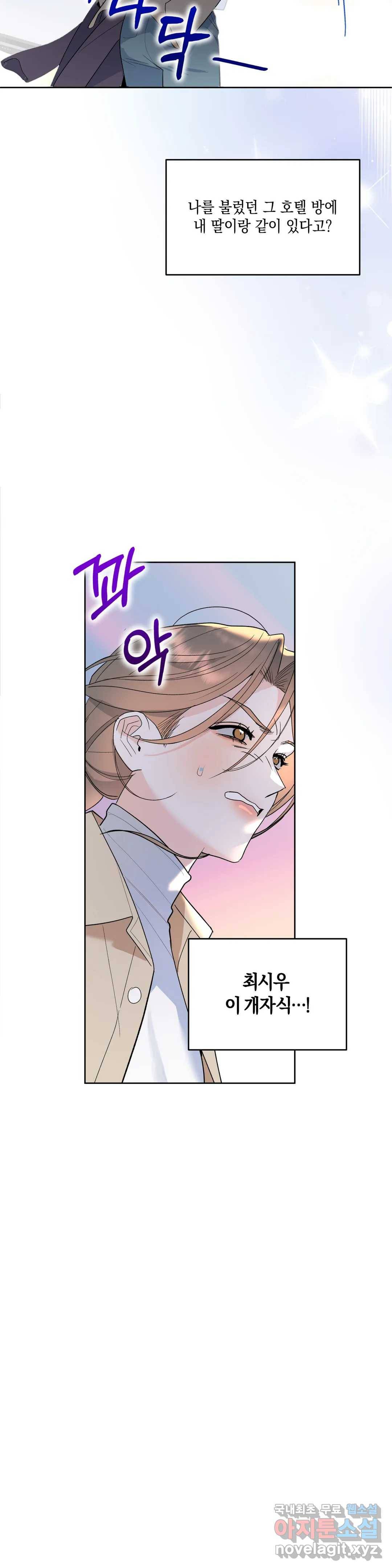 애타는 경감님 4화 2