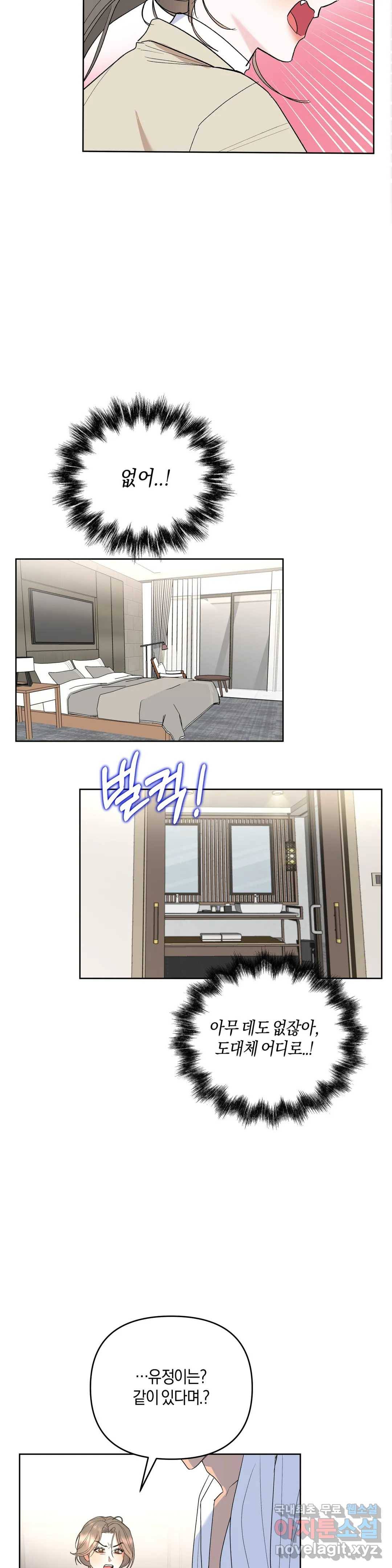 애타는 경감님 4화 6