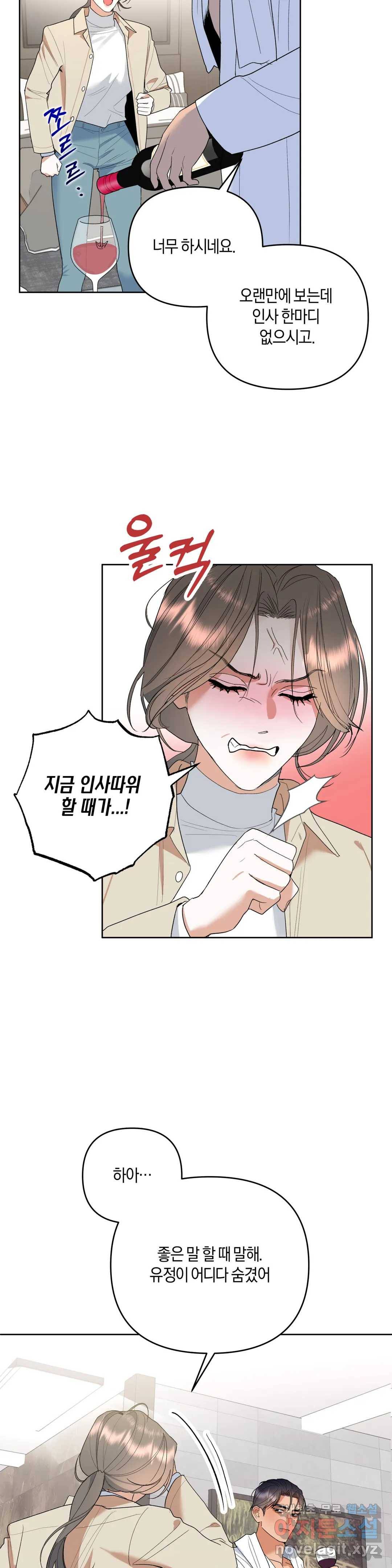 애타는 경감님 4화 7