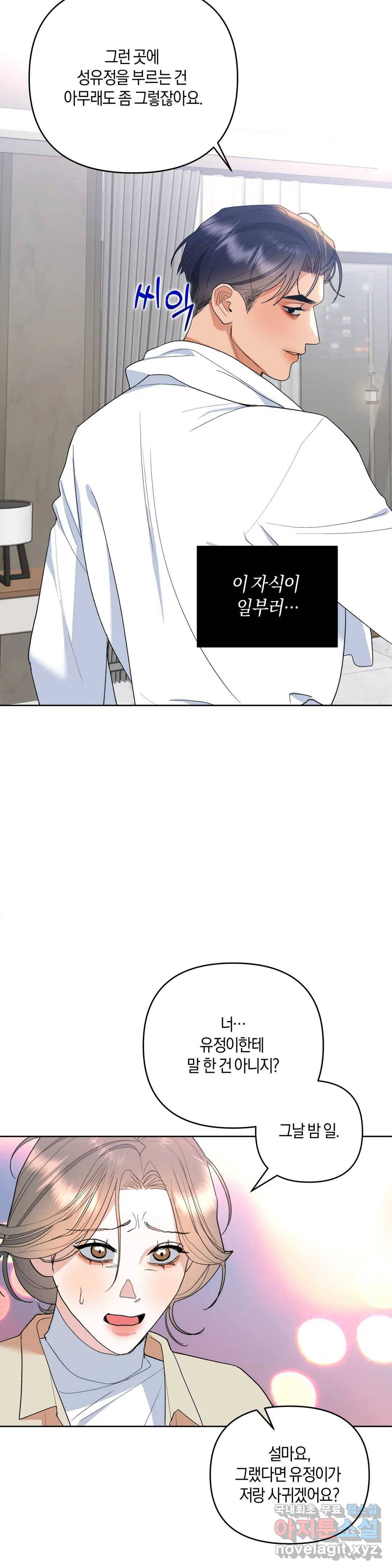 애타는 경감님 4화 9