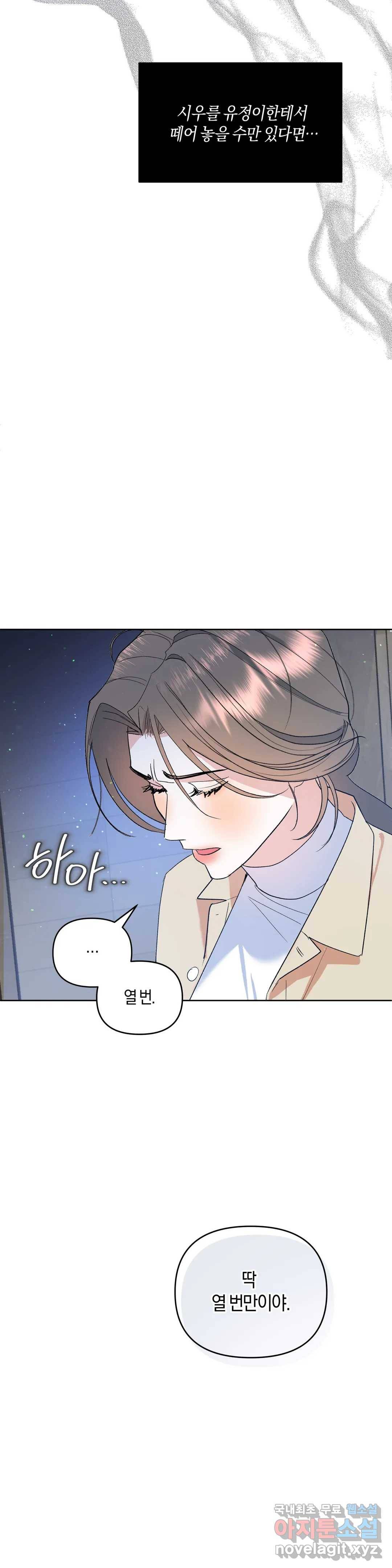 애타는 경감님 4화 16