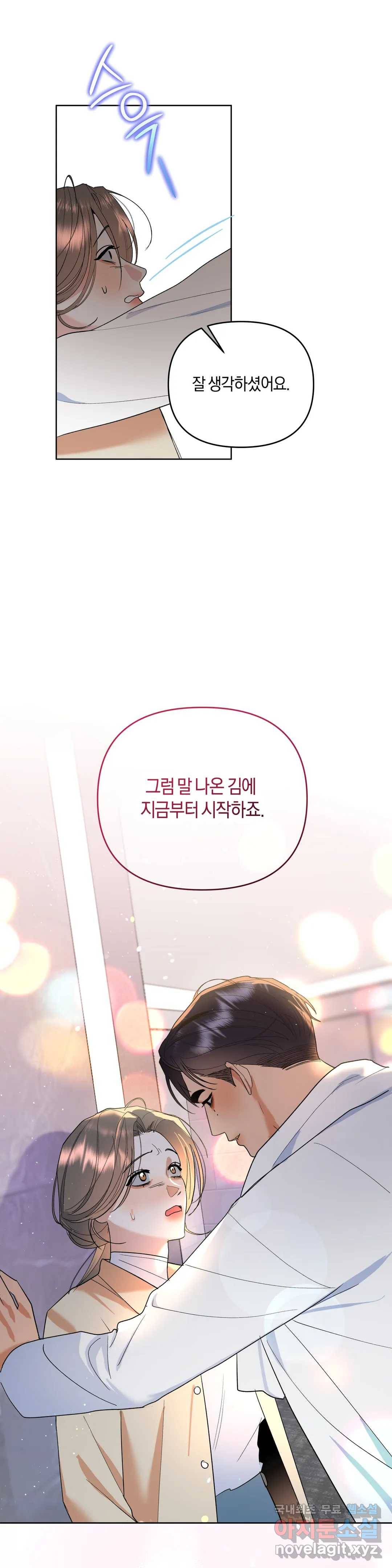 애타는 경감님 4화 17