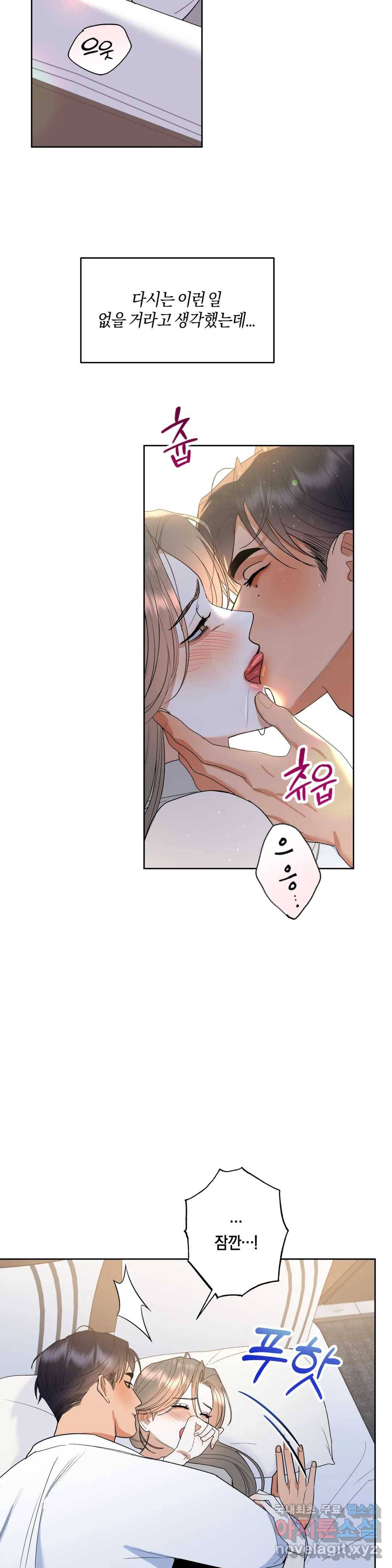 애타는 경감님 4화 19