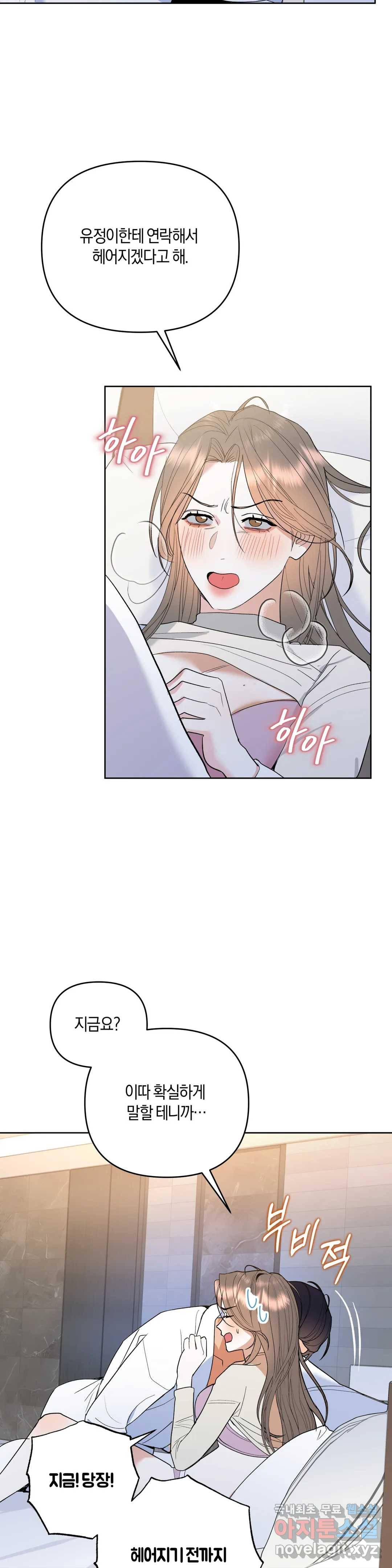 애타는 경감님 4화 20