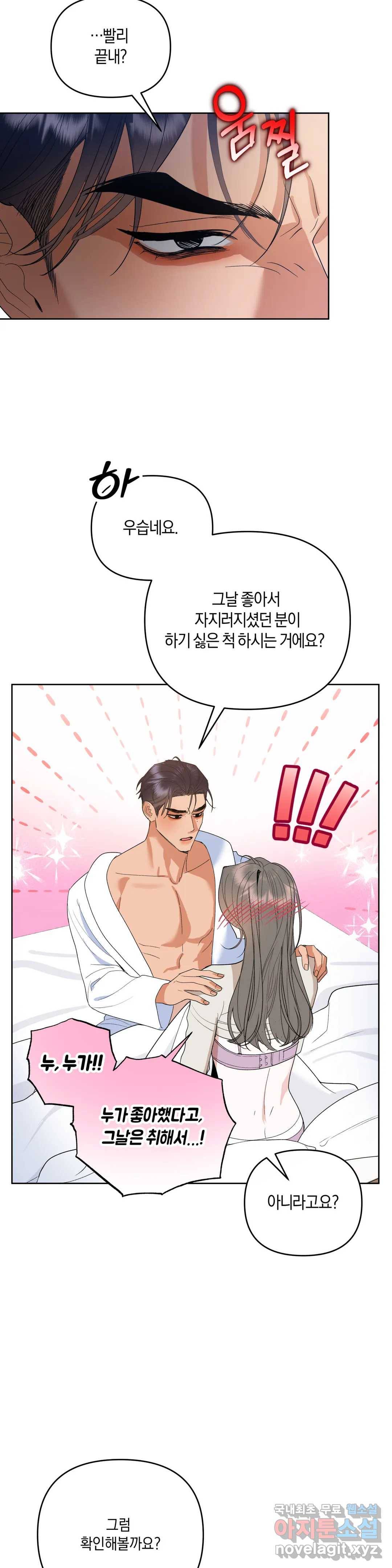 애타는 경감님 4화 24