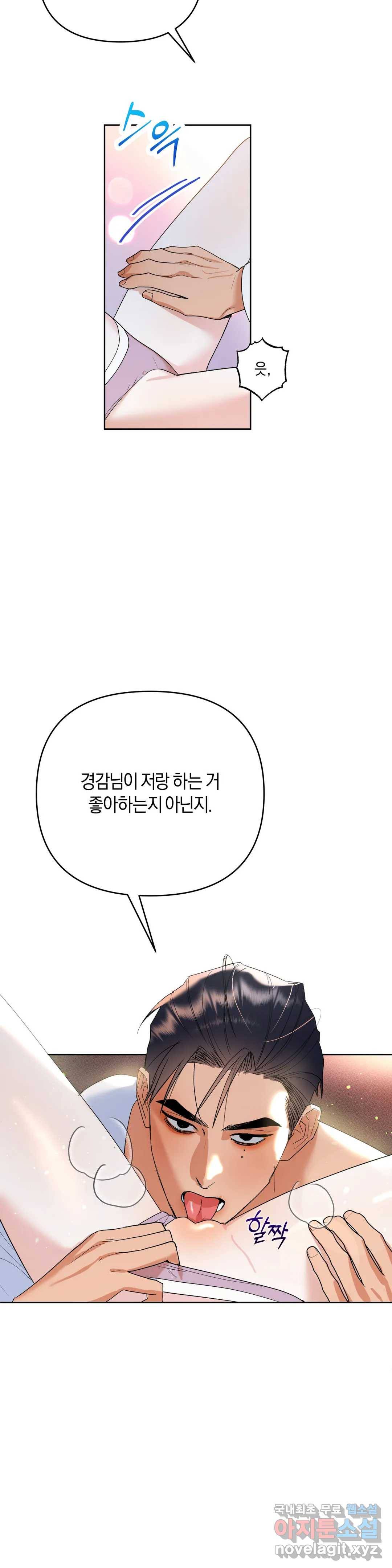 애타는 경감님 4화 25