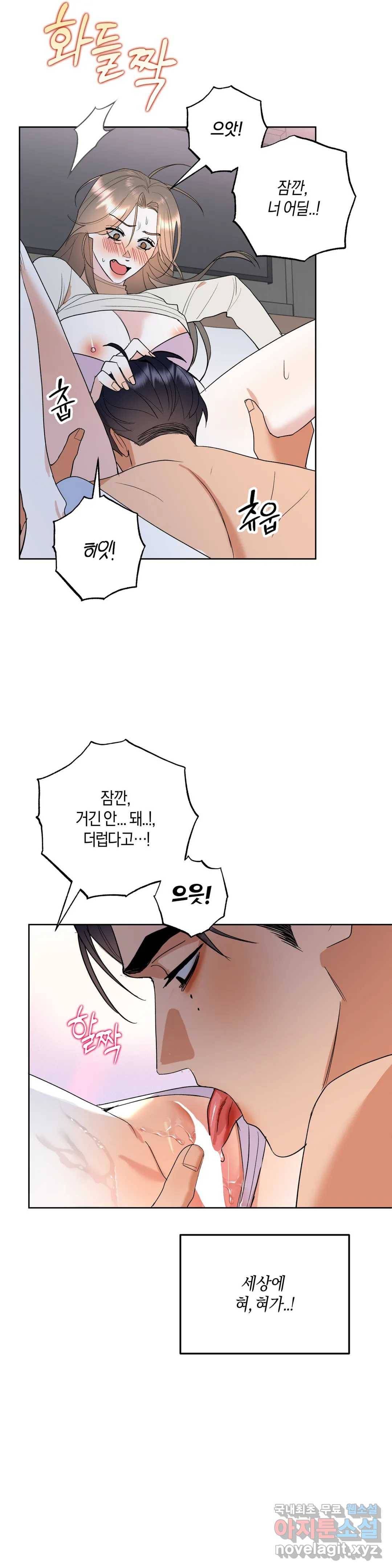 애타는 경감님 4화 26
