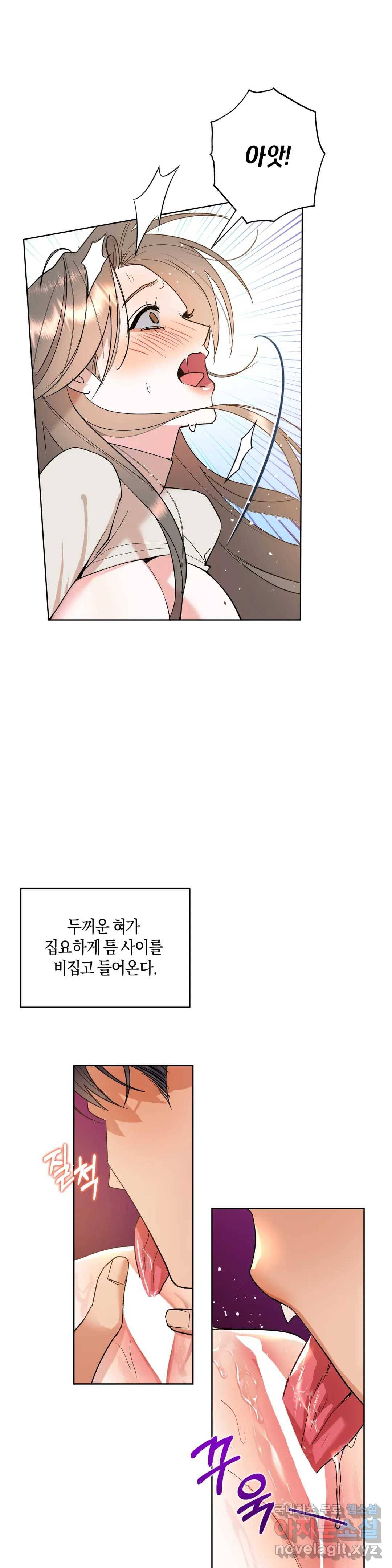 애타는 경감님 4화 27
