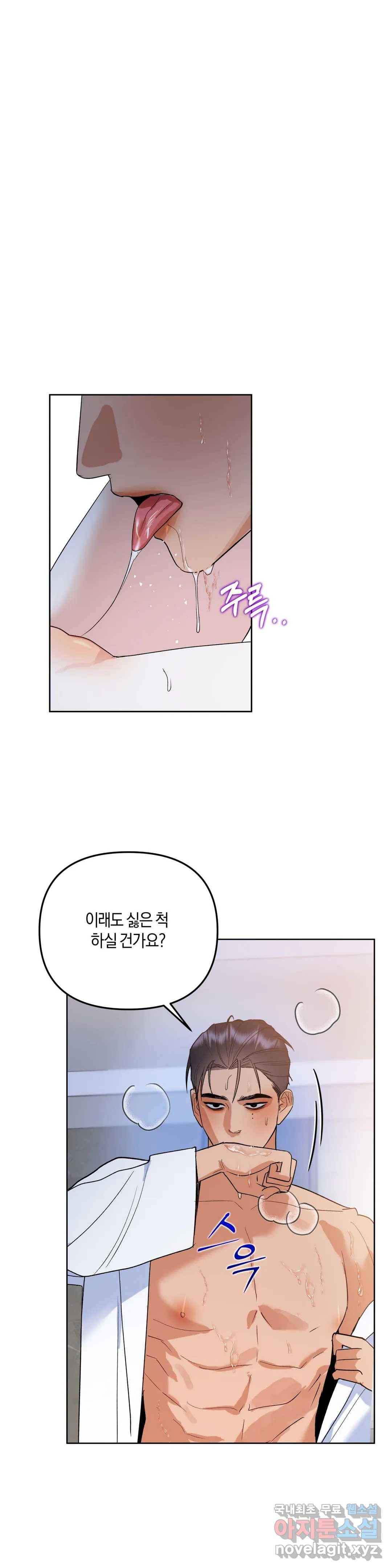 애타는 경감님 4화 30