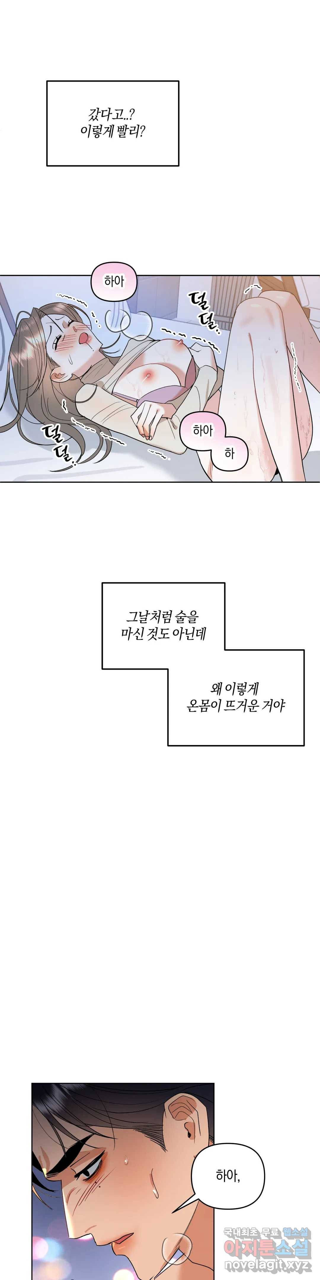 애타는 경감님 4화 31