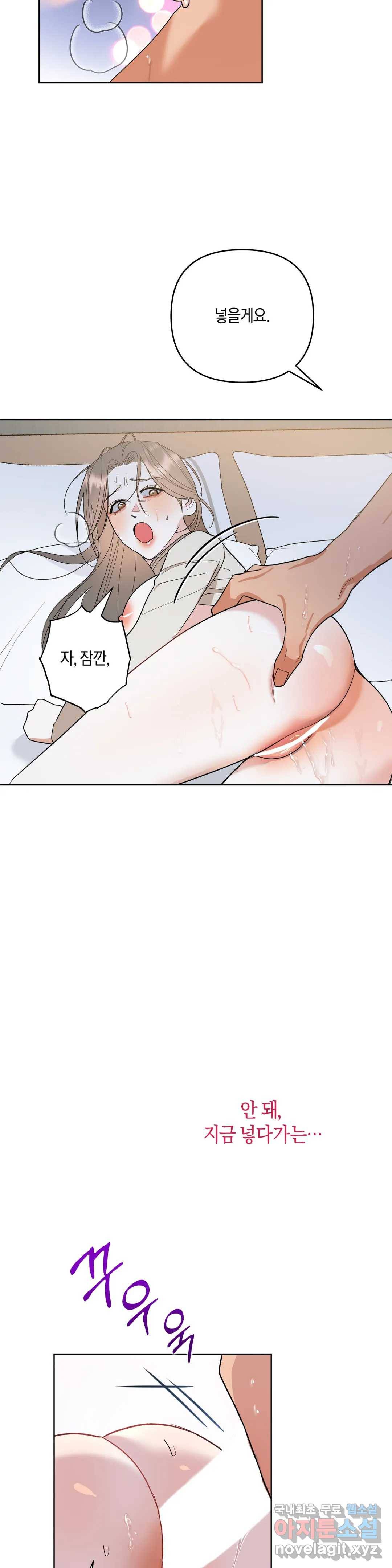애타는 경감님 4화 32