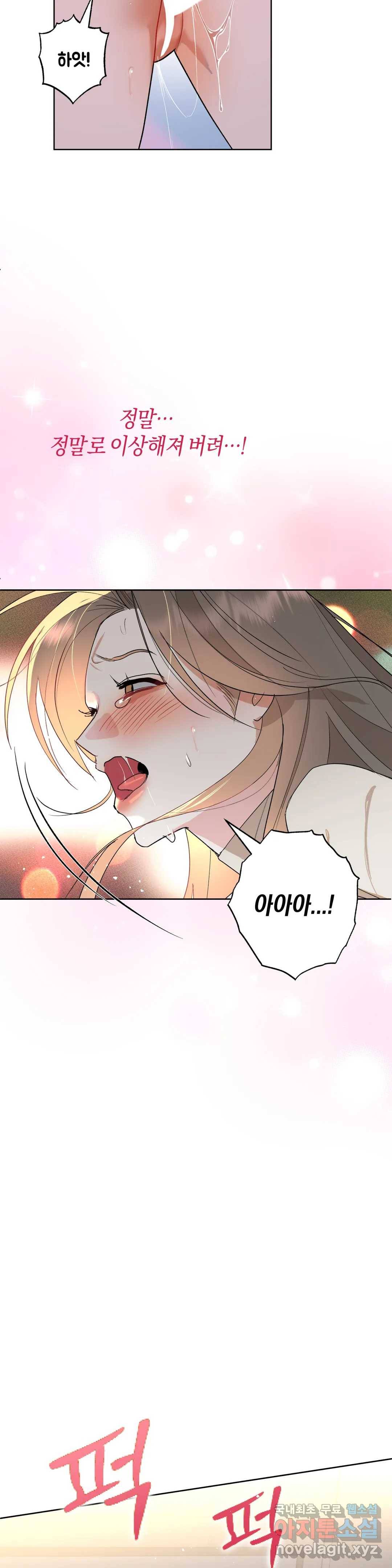 애타는 경감님 4화 33