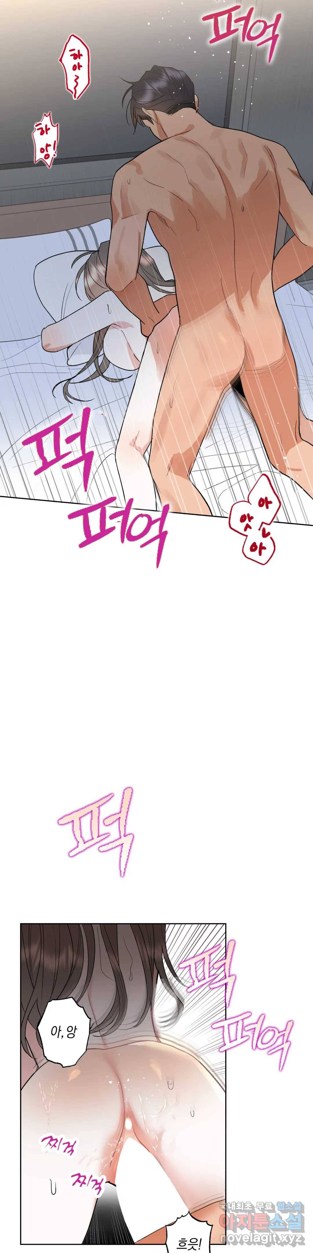 애타는 경감님 4화 34