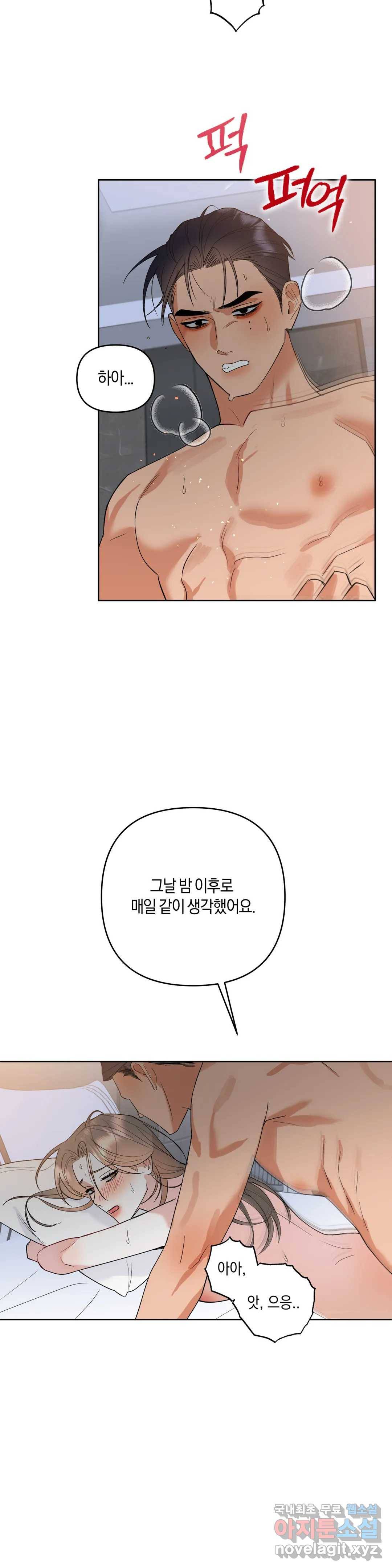 애타는 경감님 4화 35