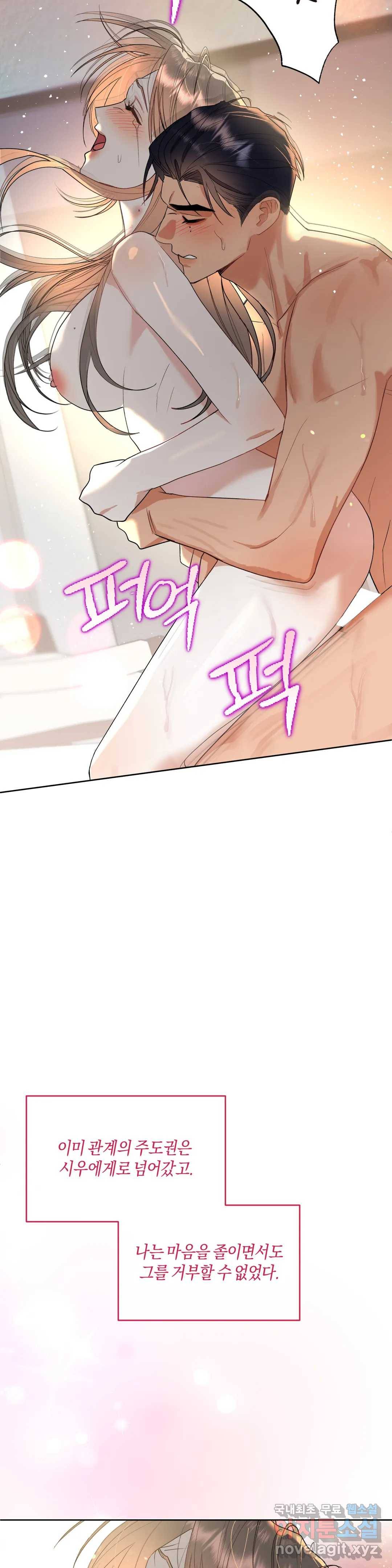 애타는 경감님 4화 39