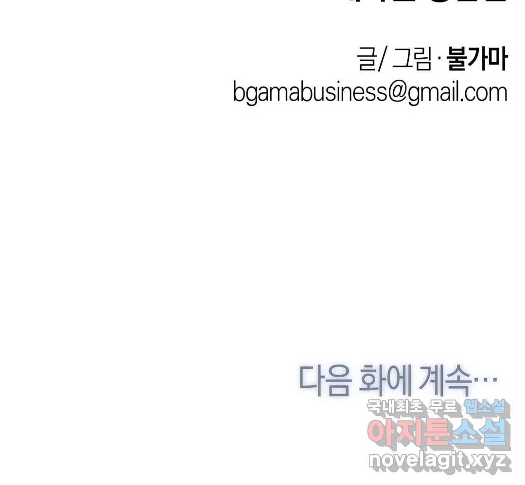 애타는 경감님 4화 41