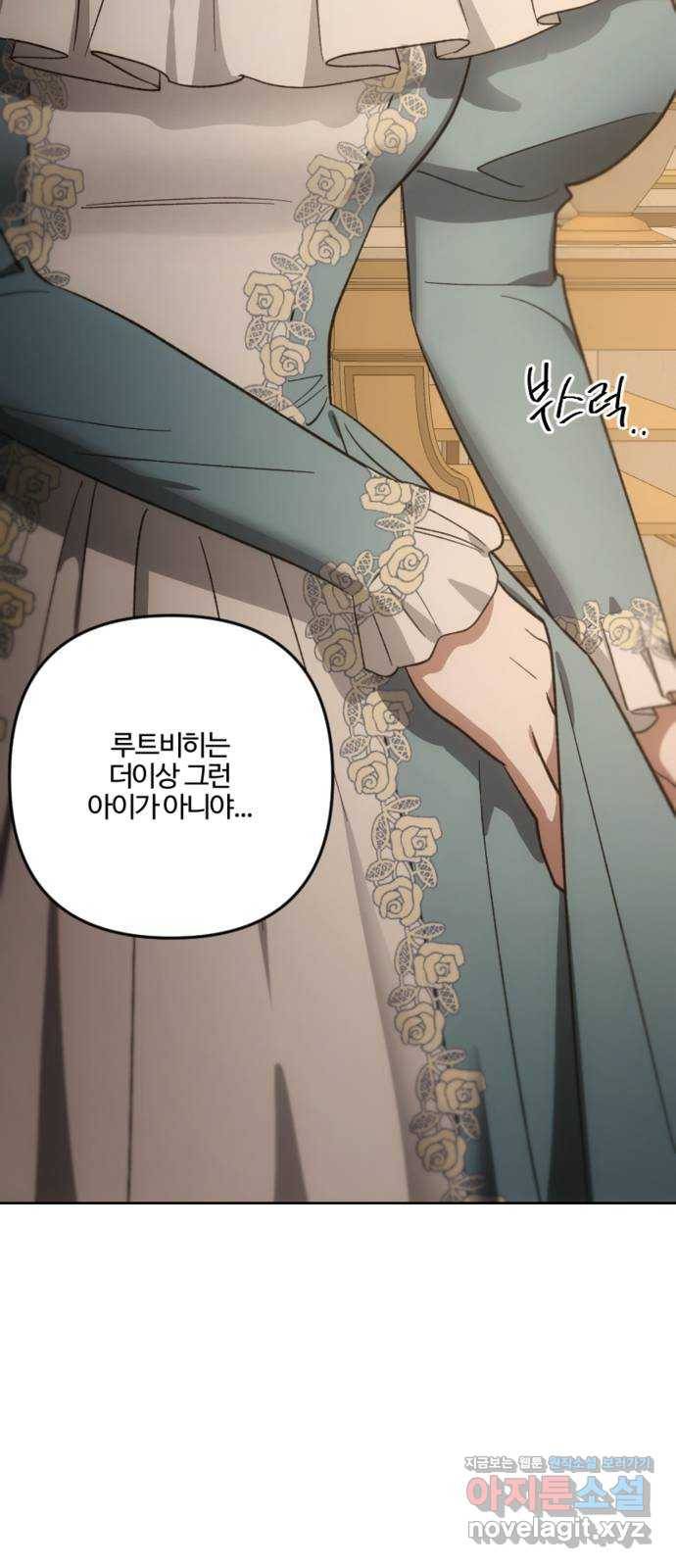 그 황제가 시곗바늘을 되돌린 사연 80화 2