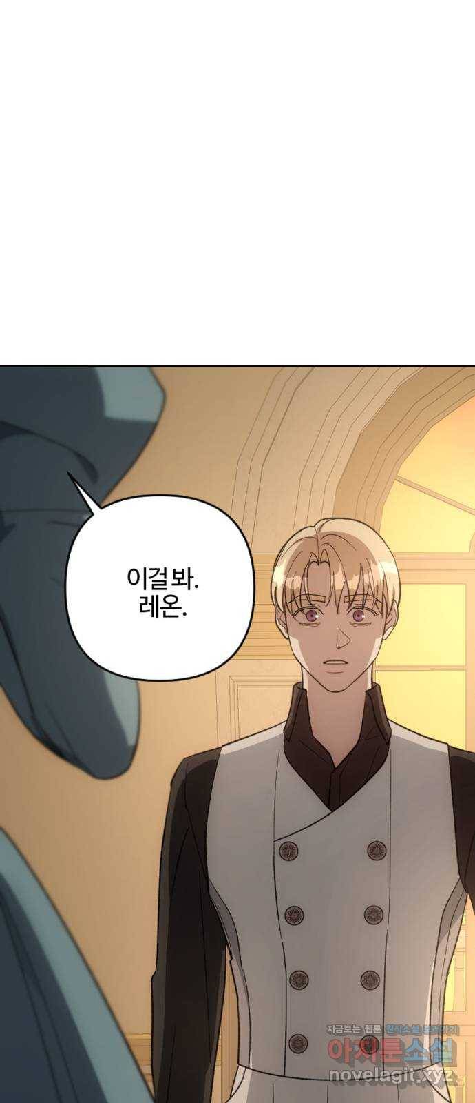 그 황제가 시곗바늘을 되돌린 사연 80화 3