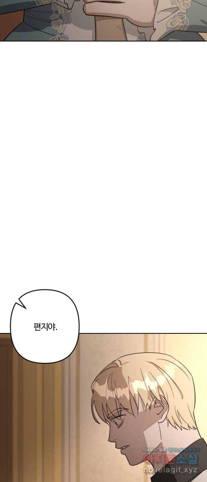그 황제가 시곗바늘을 되돌린 사연 80화 6