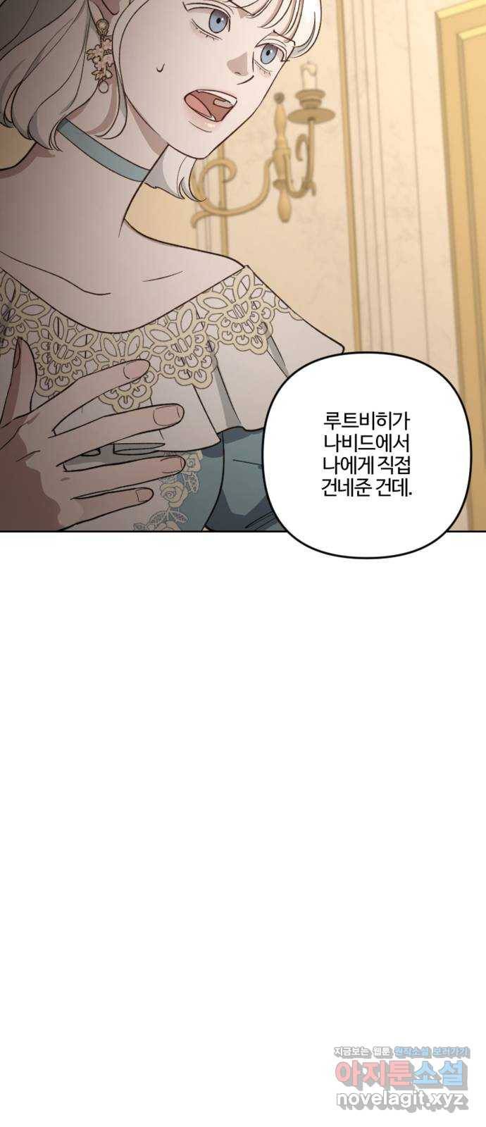 그 황제가 시곗바늘을 되돌린 사연 80화 9
