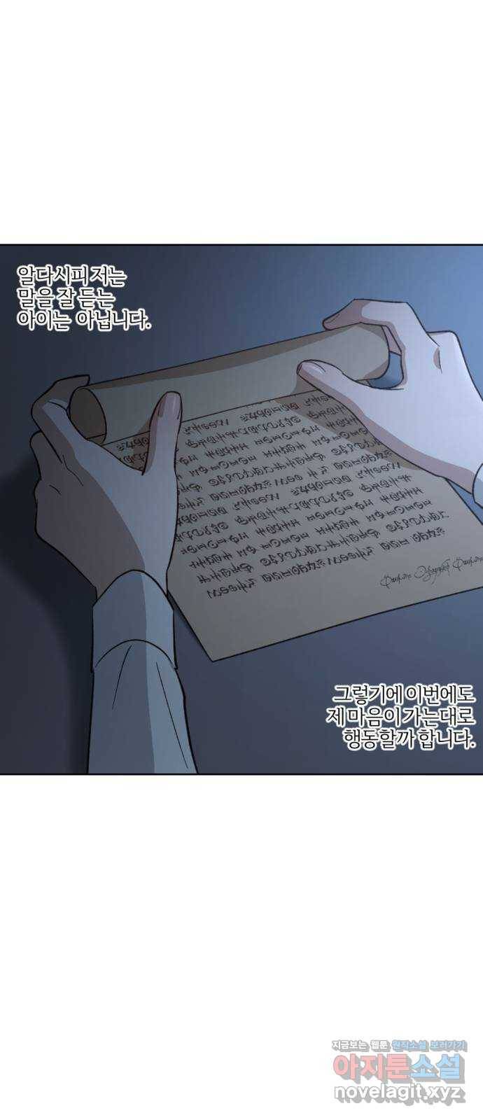 그 황제가 시곗바늘을 되돌린 사연 80화 14